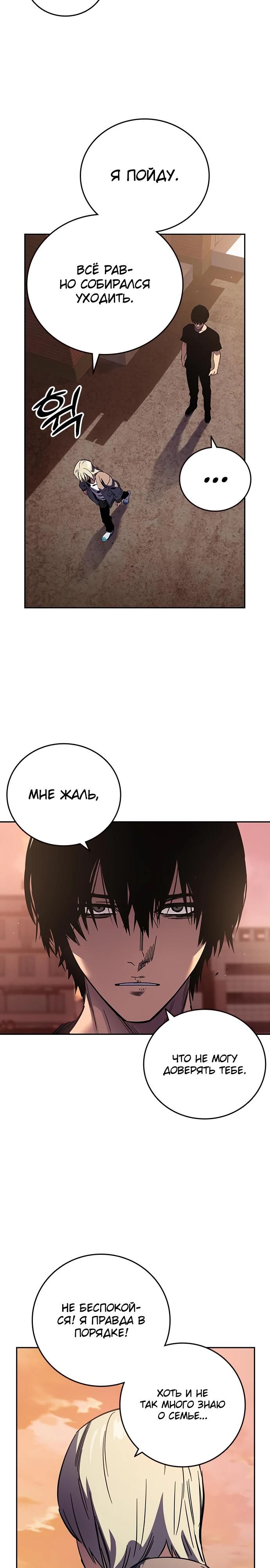 Глава 1 - страница 74