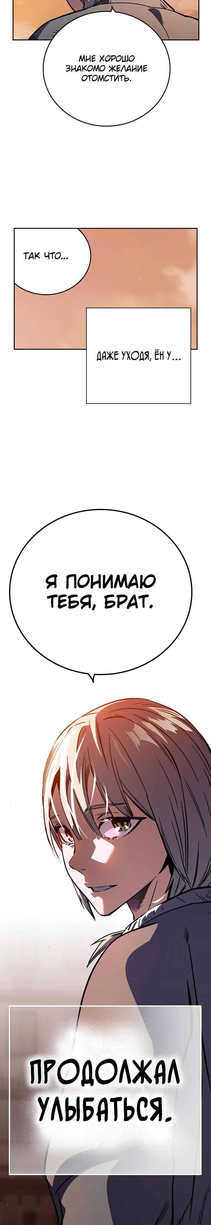 Глава 1 - страница 75