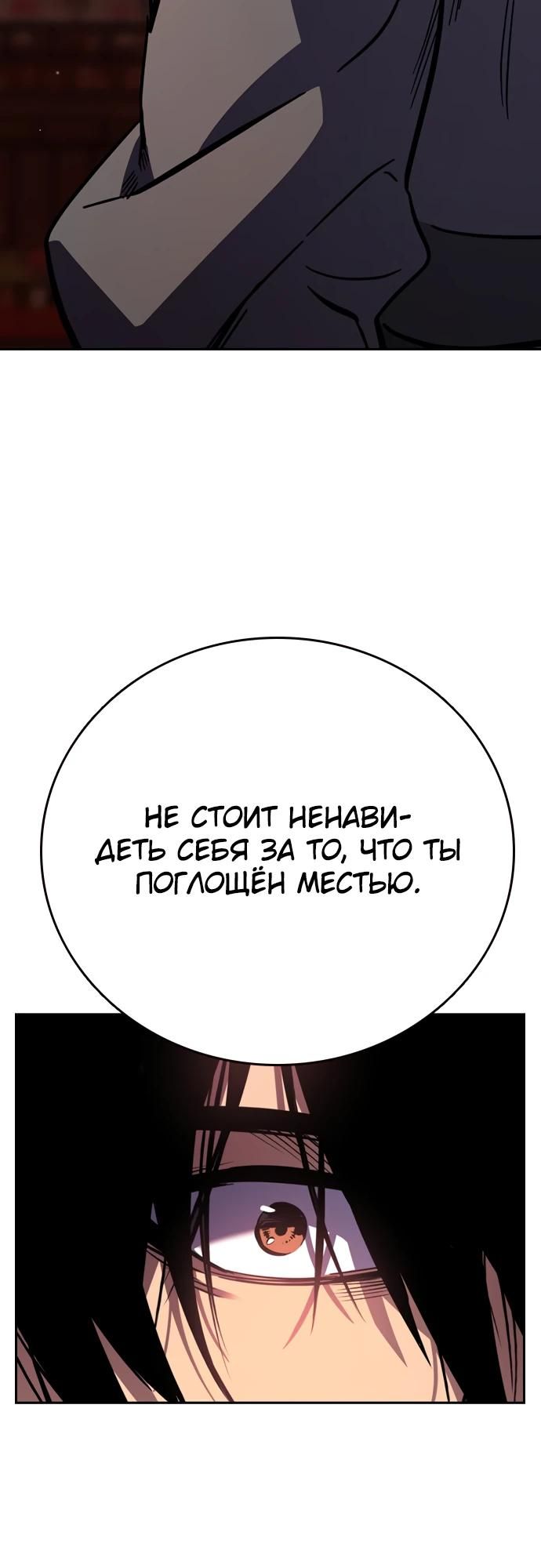 Глава 1 - страница 76