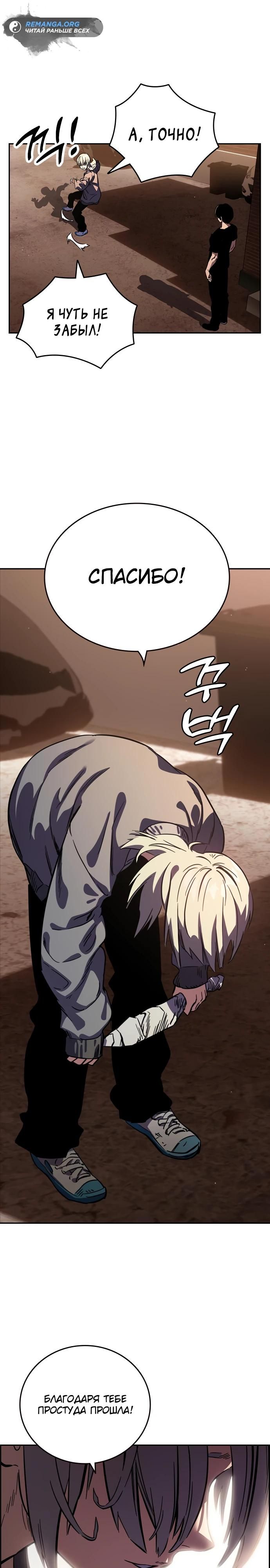 Глава 1 - страница 77