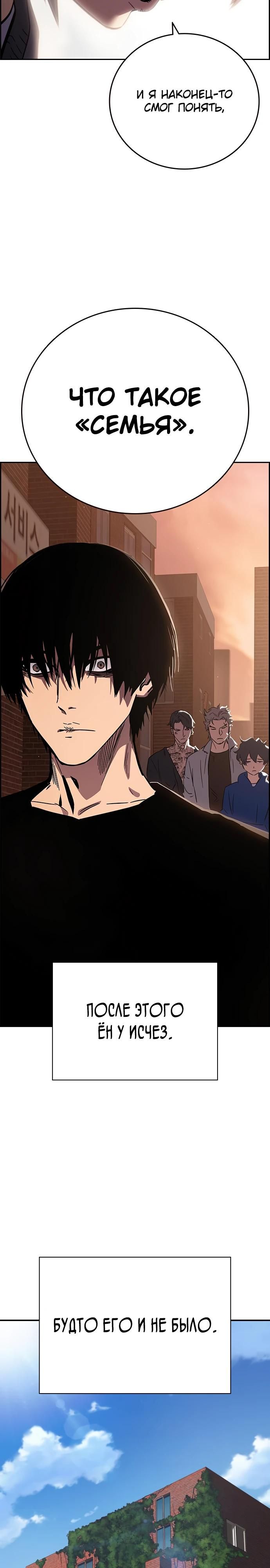 Глава 1 - страница 78