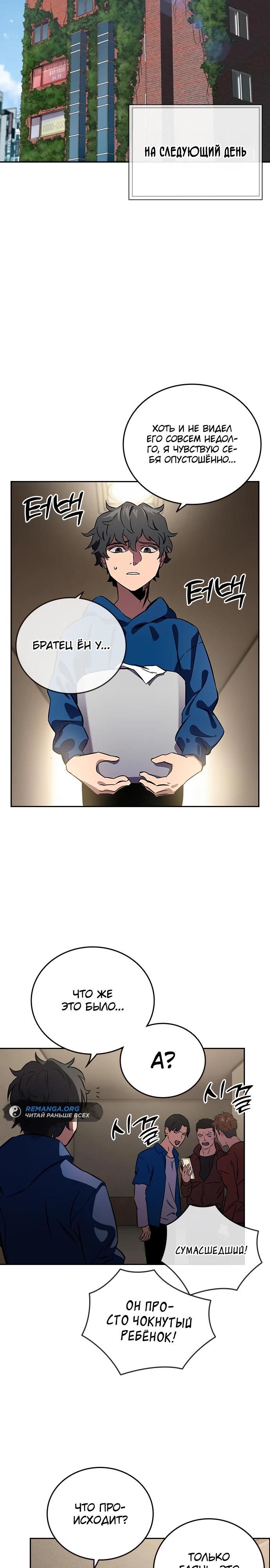 Глава 1 - страница 79