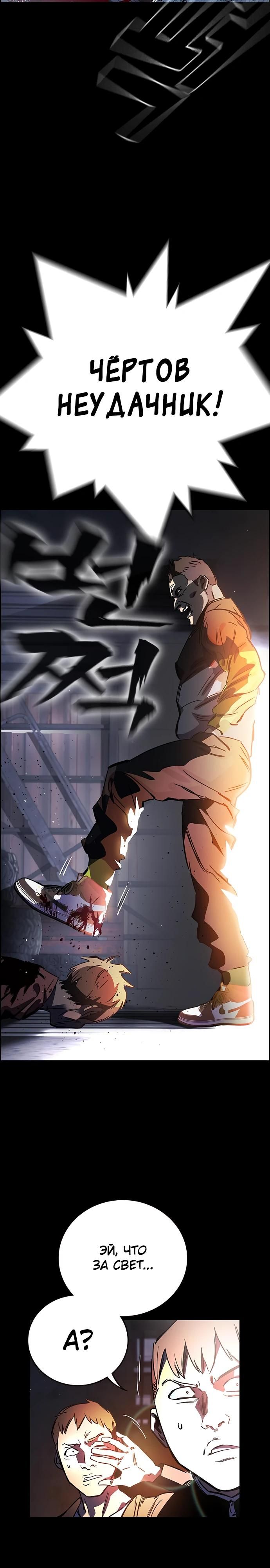 Глава 1 - страница 8