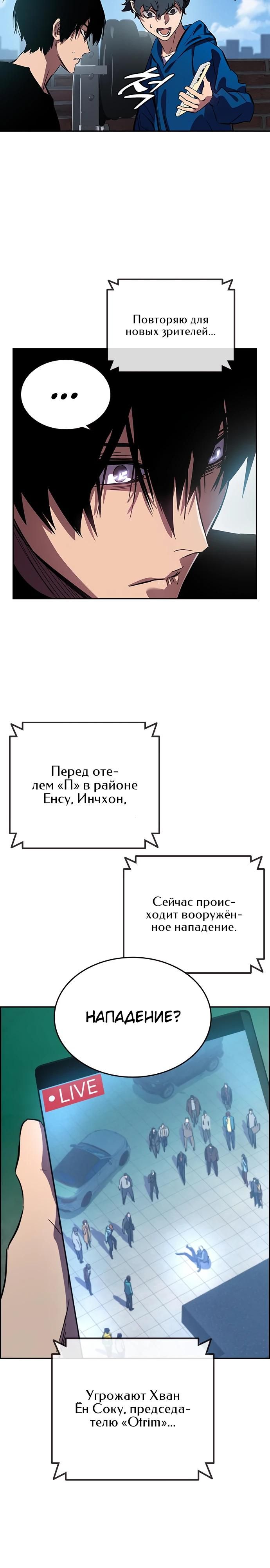 Глава 1 - страница 81