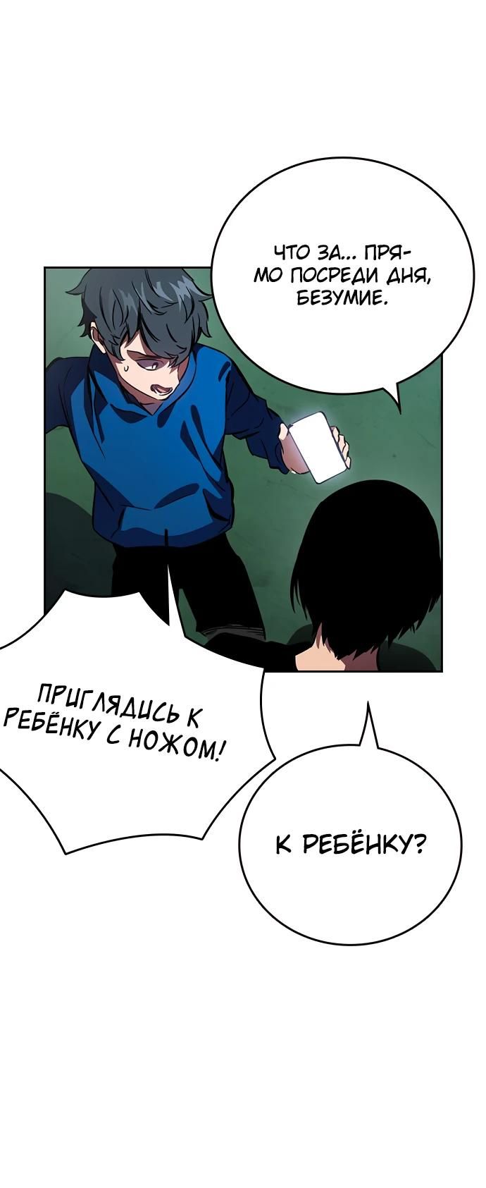 Глава 1 - страница 82