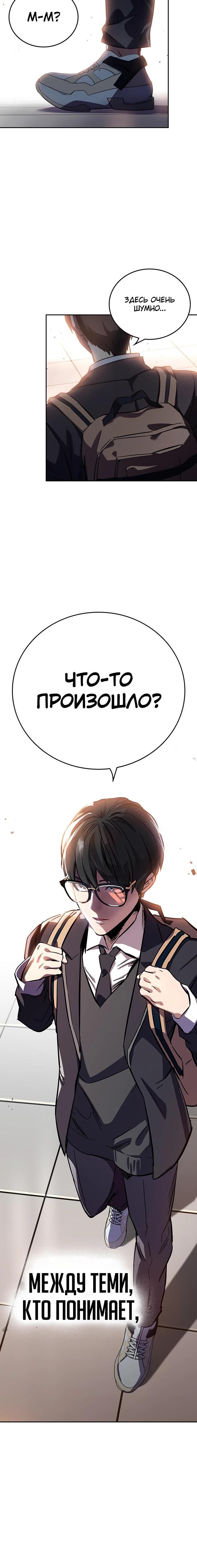 Глава 1 - страница 87