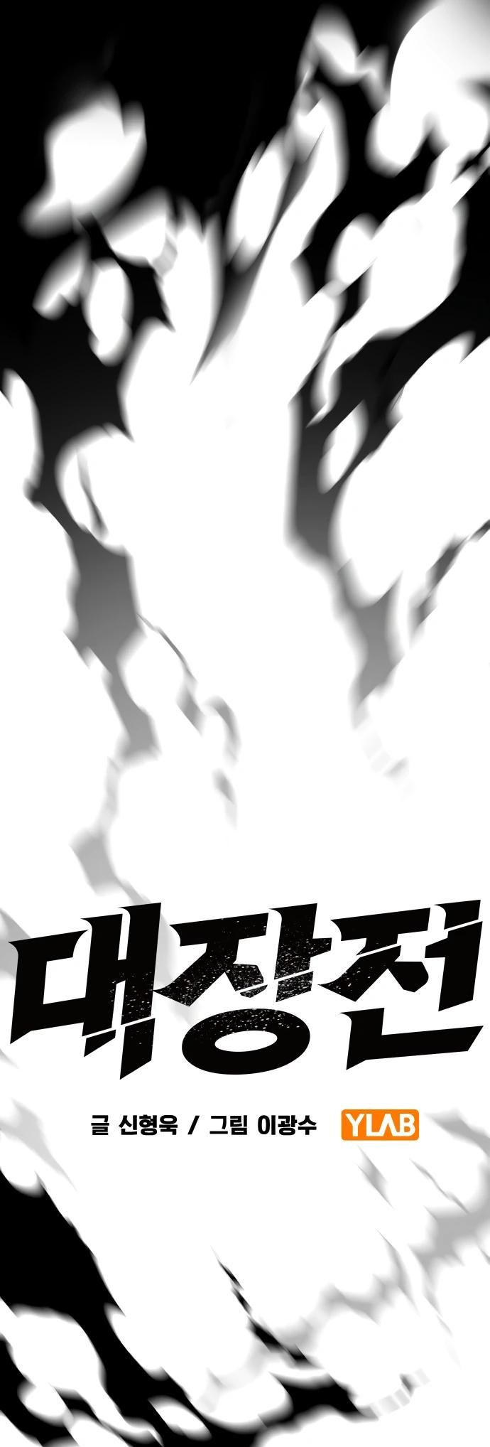 Глава 1 - страница 90