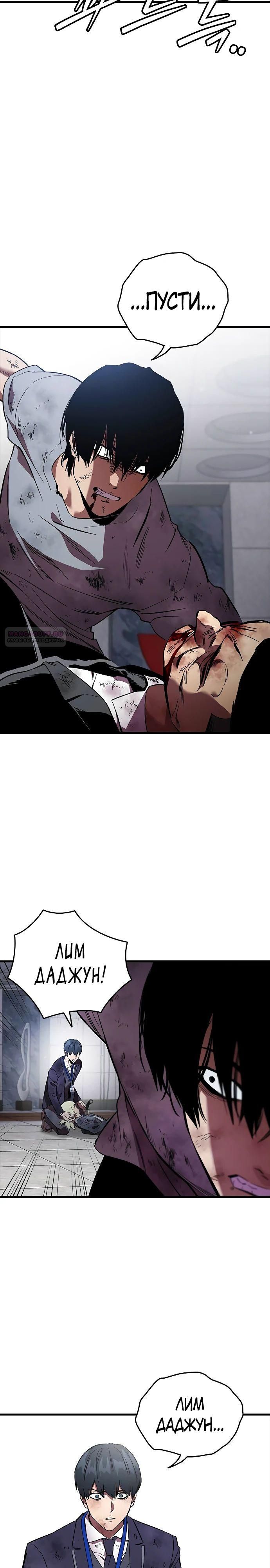 Глава 51 - страница 10