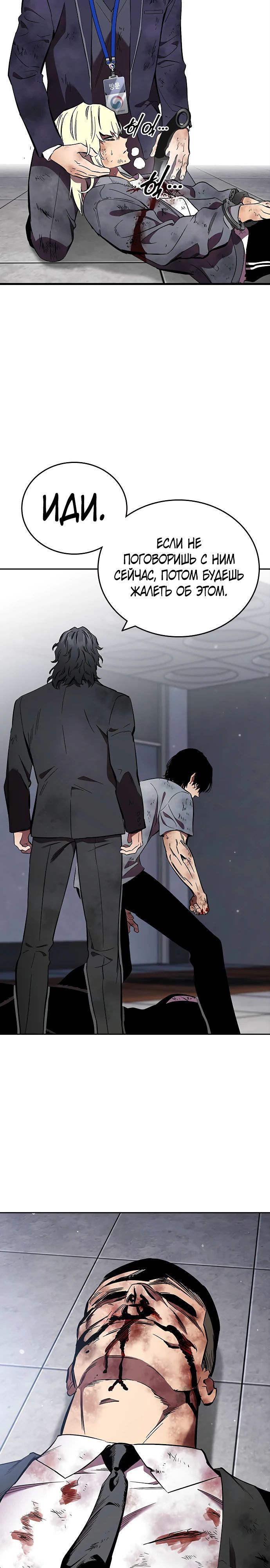 Глава 51 - страница 11