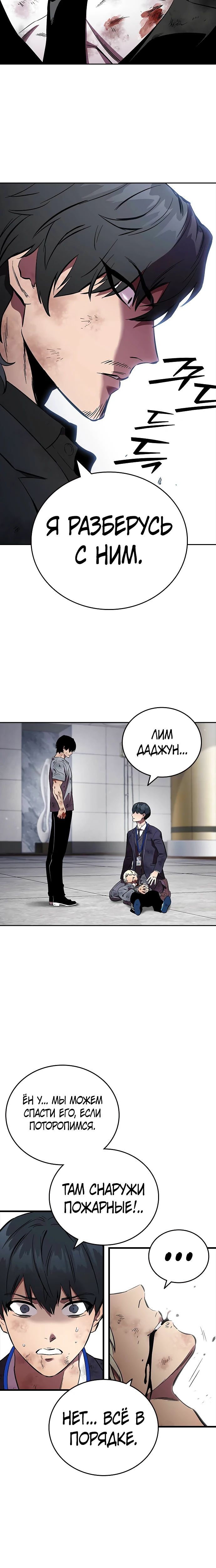 Глава 51 - страница 12