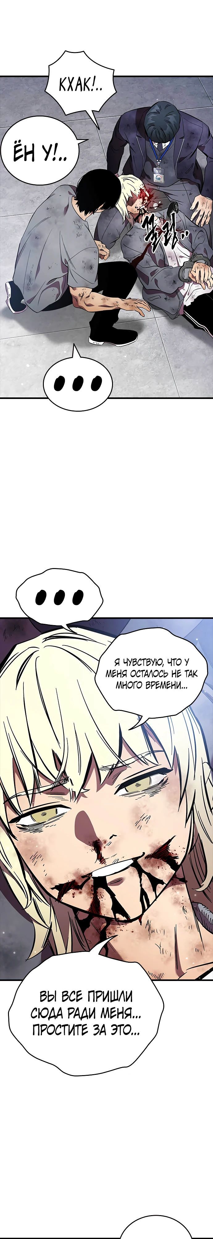 Глава 51 - страница 13