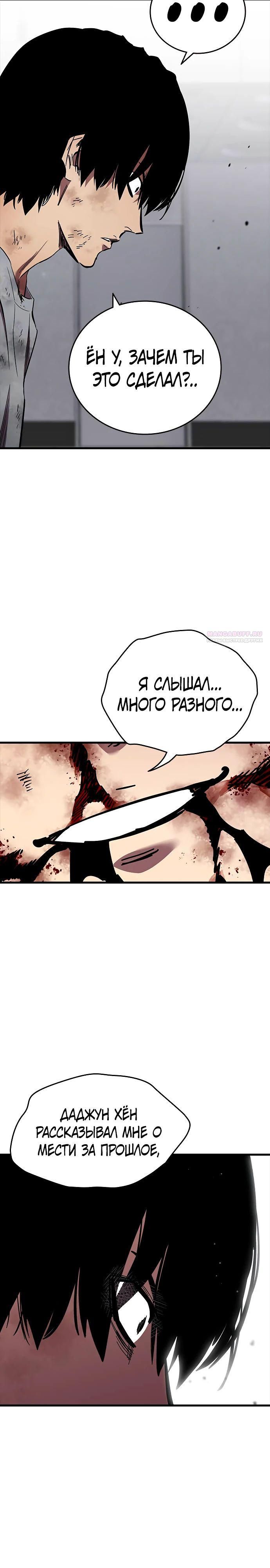 Глава 51 - страница 14