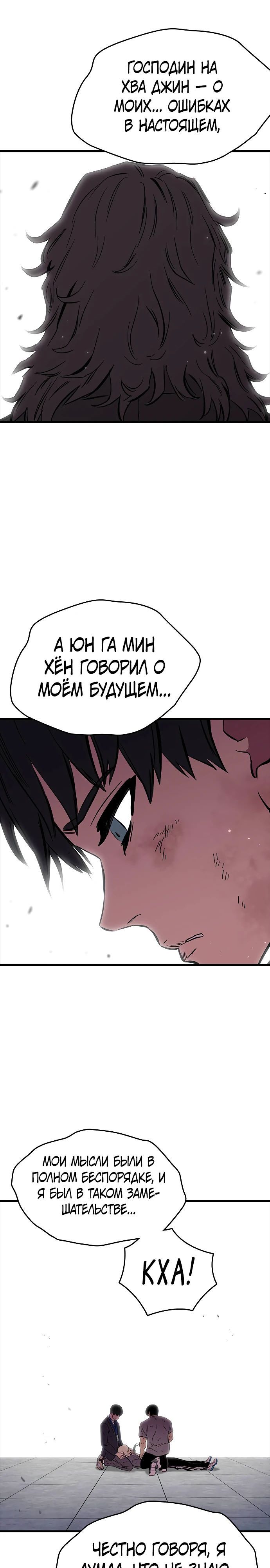 Глава 51 - страница 15