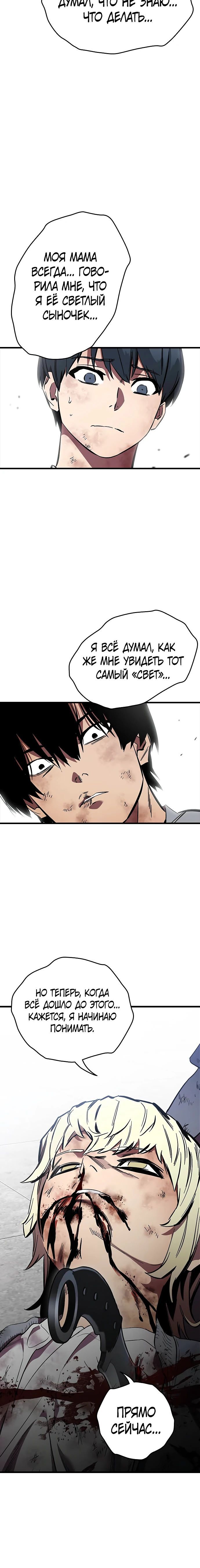 Глава 51 - страница 16