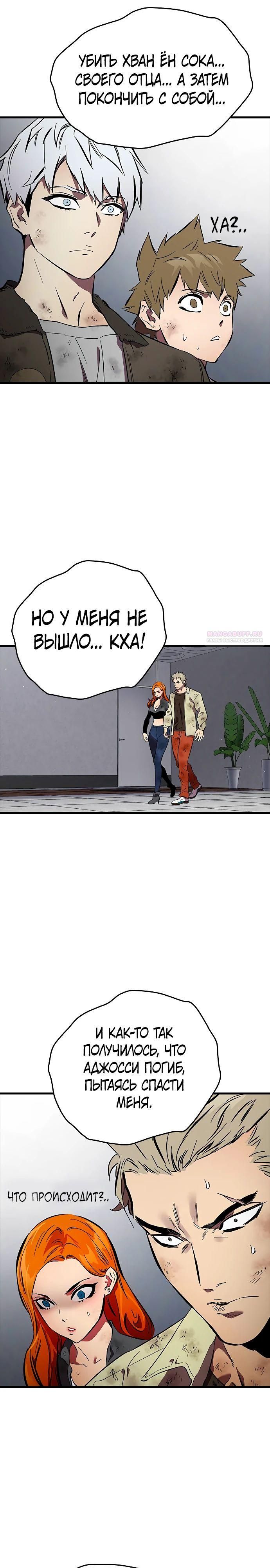 Глава 51 - страница 18