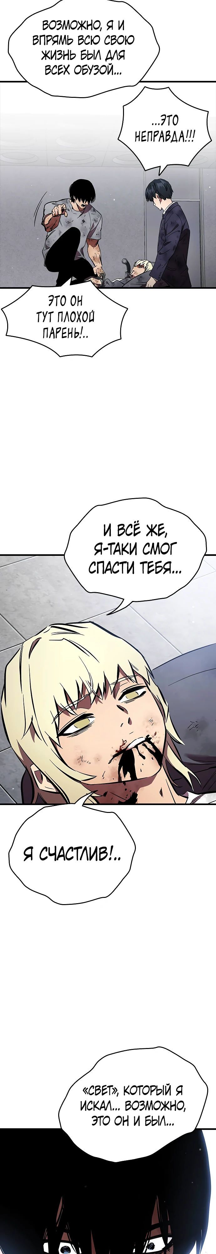 Глава 51 - страница 19