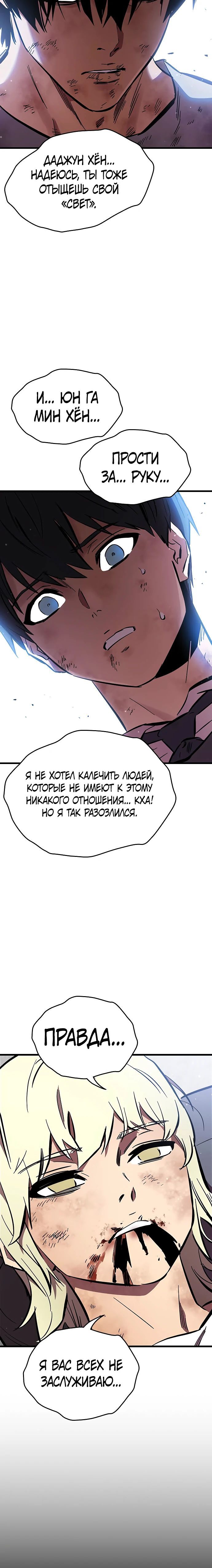 Глава 51 - страница 20