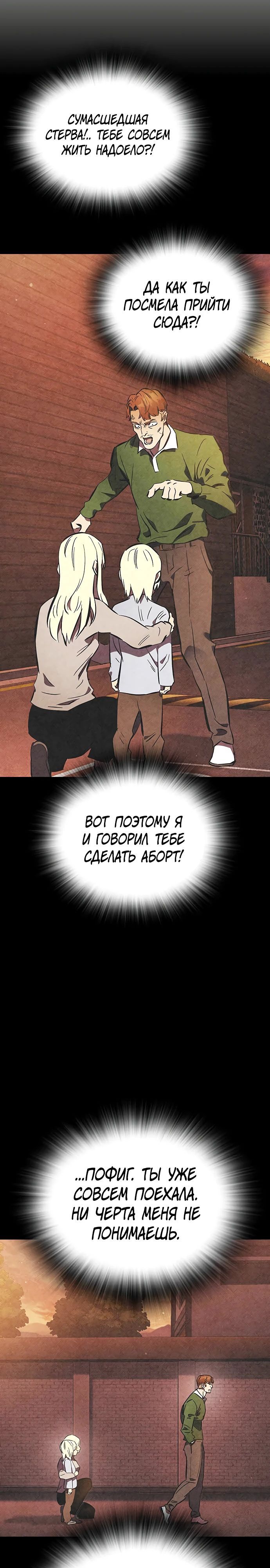 Глава 51 - страница 21