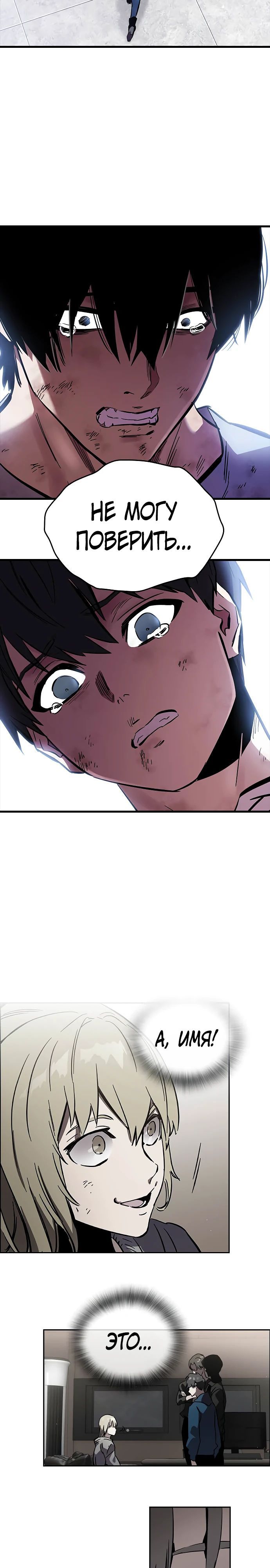 Глава 51 - страница 23