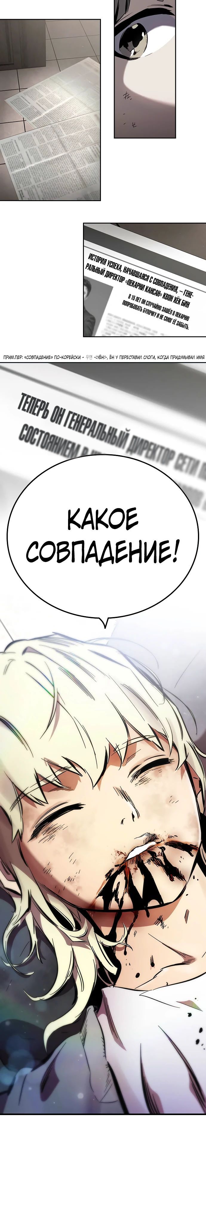 Глава 51 - страница 24