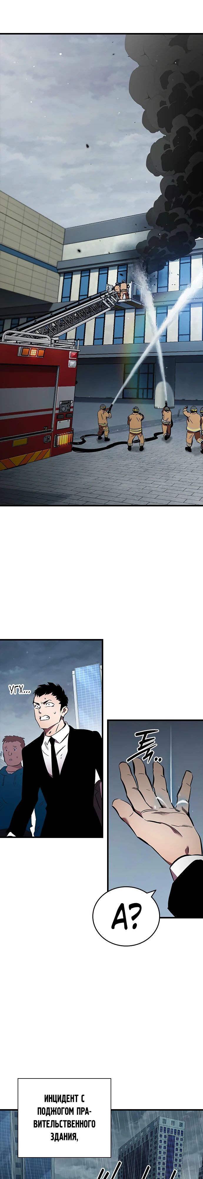 Глава 51 - страница 25