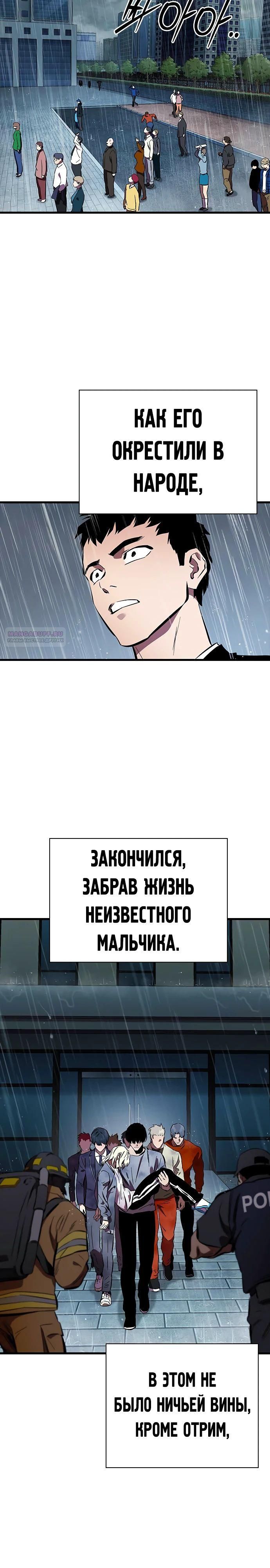 Глава 51 - страница 26