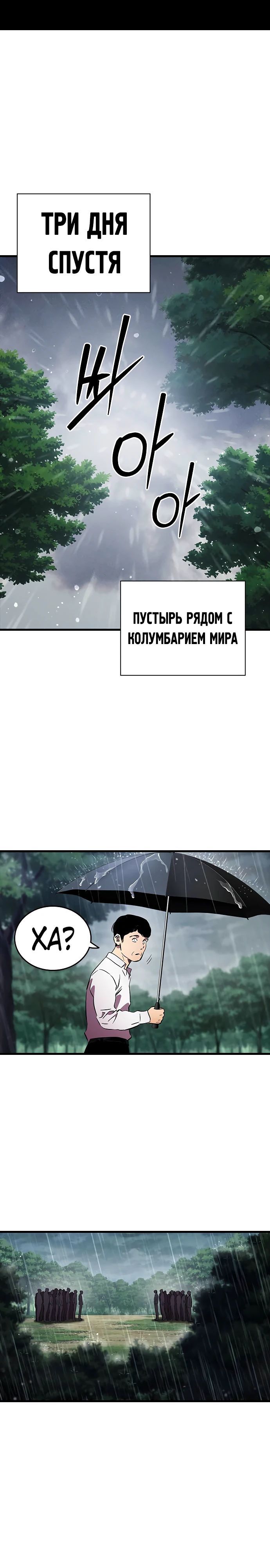 Глава 51 - страница 28