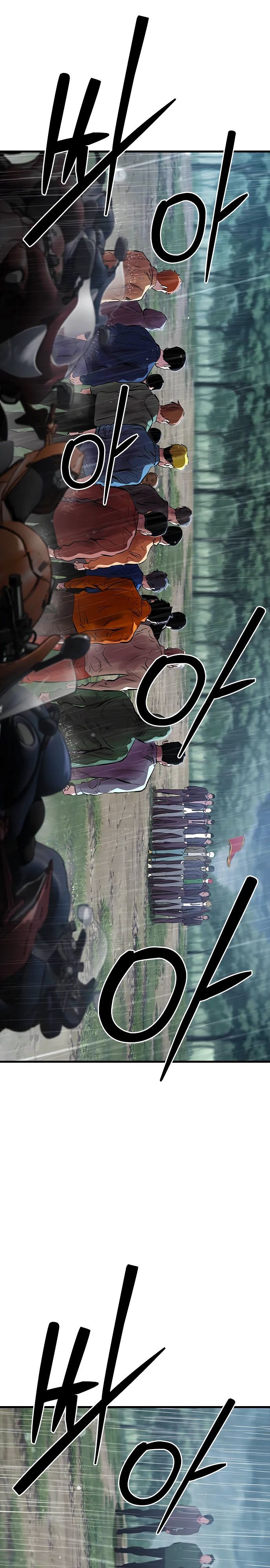 Глава 51 - страница 29