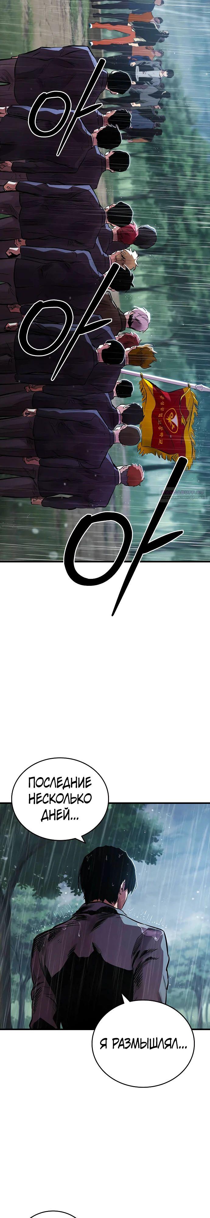 Глава 51 - страница 30