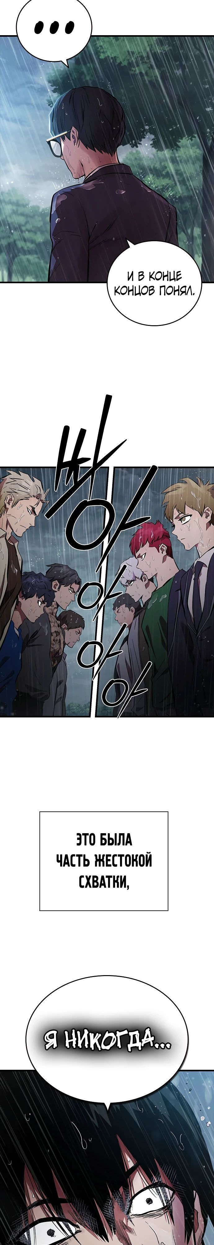 Глава 51 - страница 31