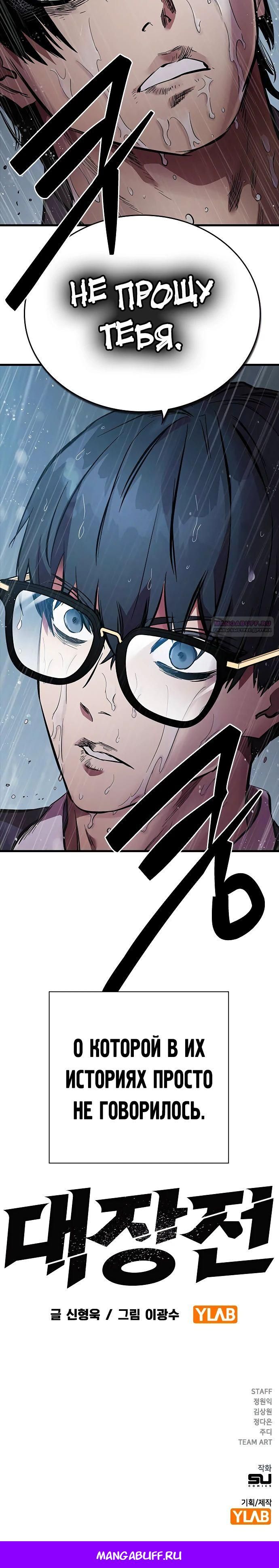 Глава 51 - страница 32