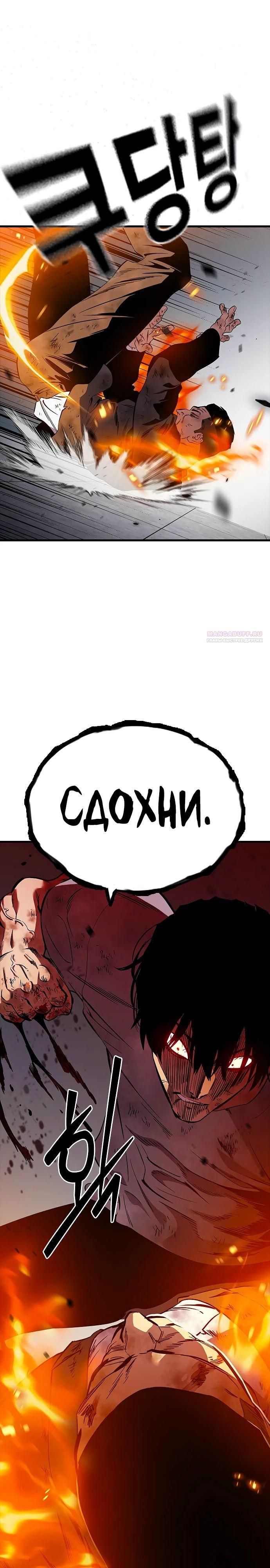 Глава 51 - страница 6