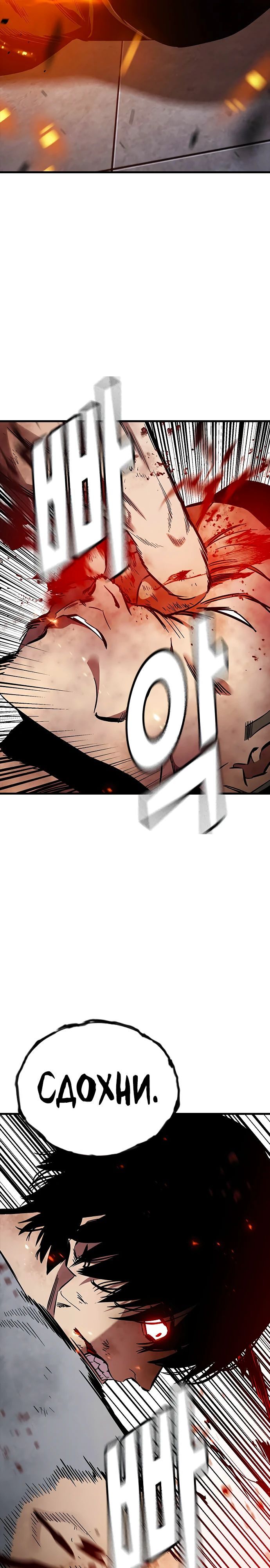 Глава 51 - страница 7