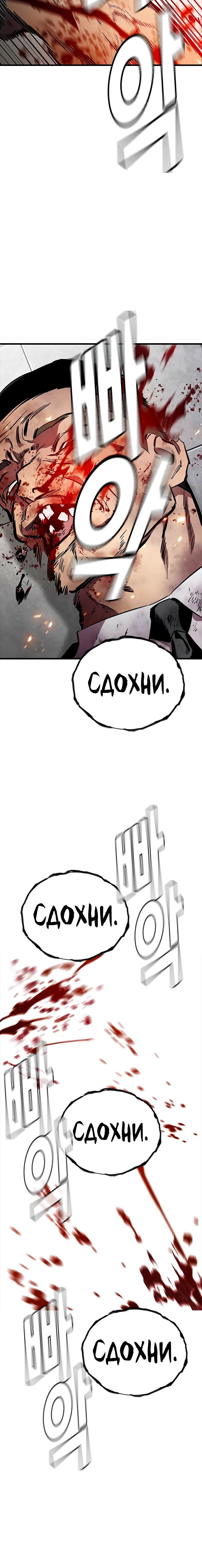 Глава 51 - страница 8