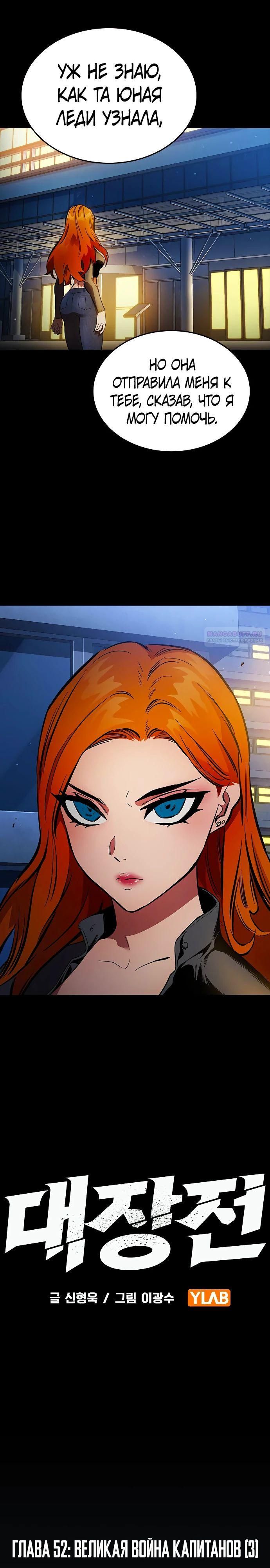 Глава 52 - страница 10