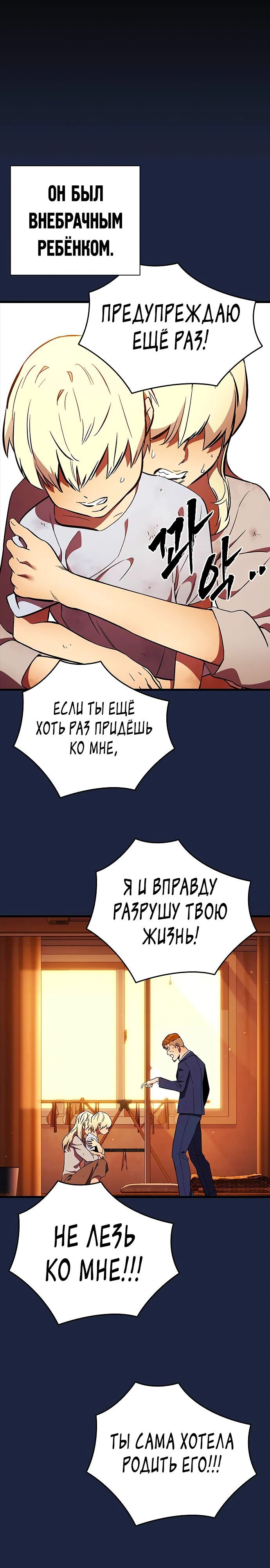 Глава 52 - страница 11