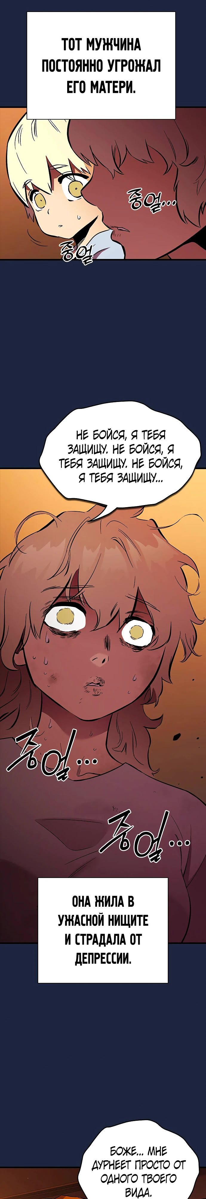 Глава 52 - страница 12