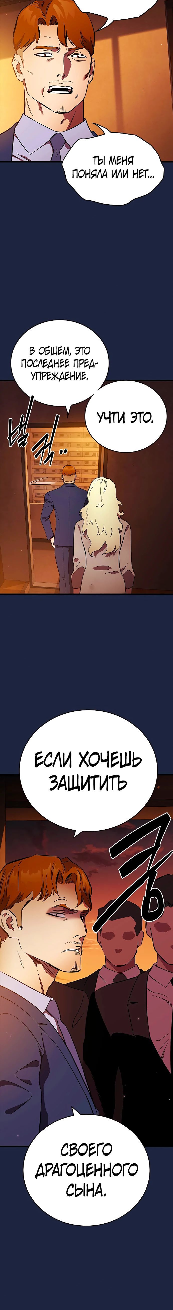 Глава 52 - страница 13