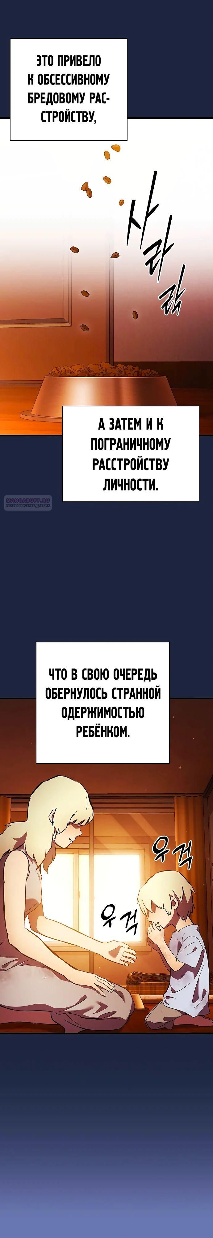 Глава 52 - страница 14