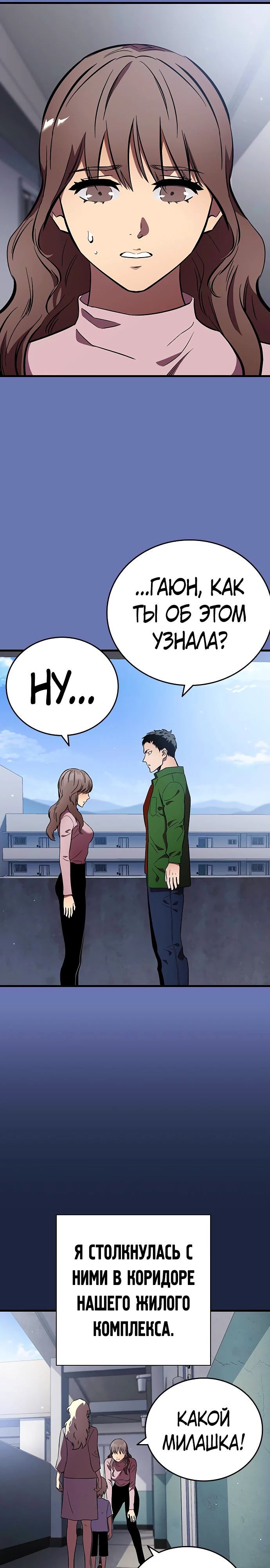 Глава 52 - страница 15