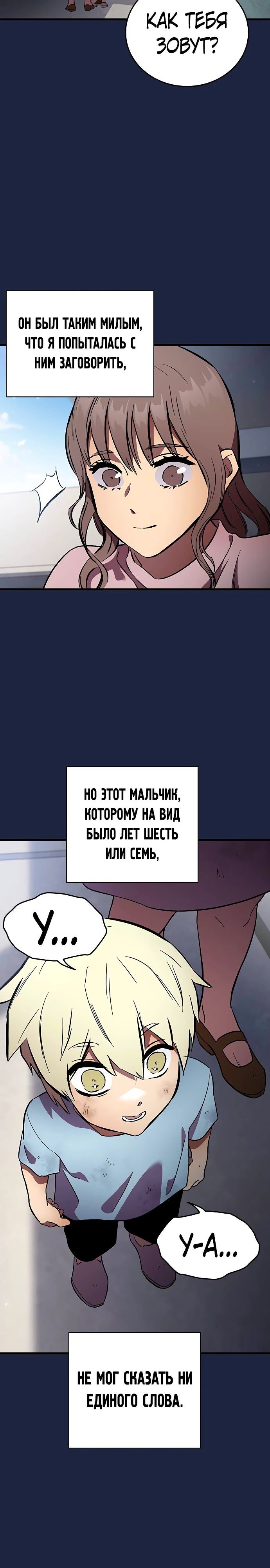 Глава 52 - страница 16