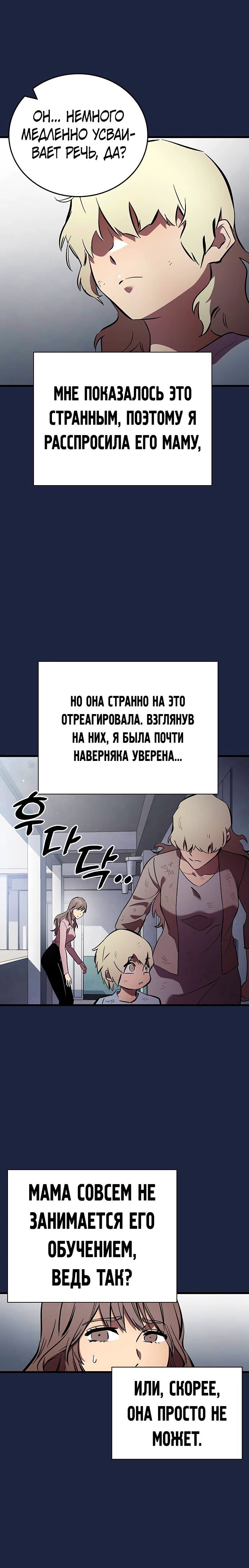 Глава 52 - страница 17