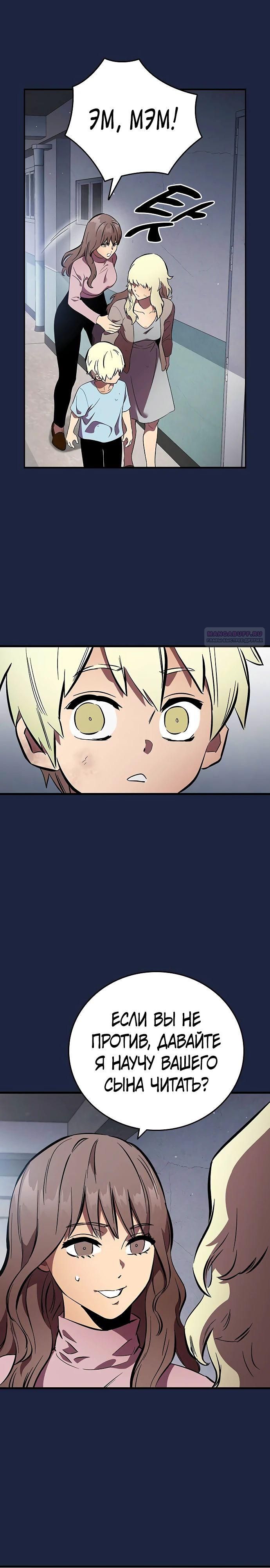 Глава 52 - страница 18