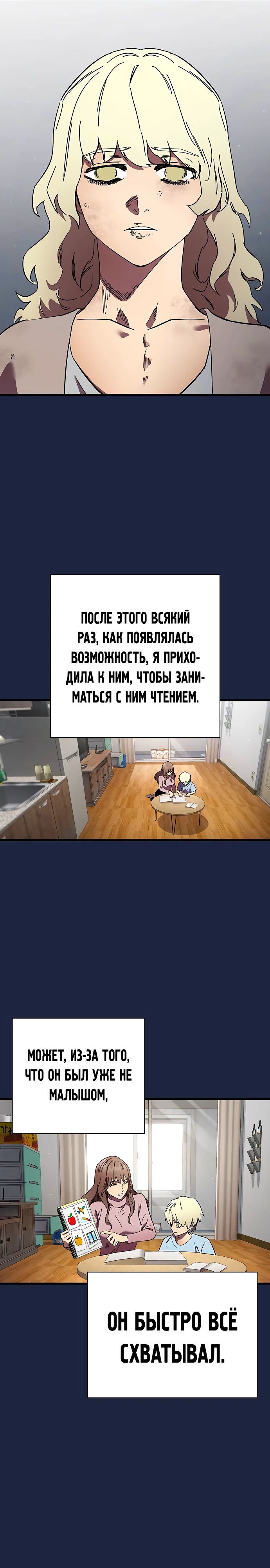 Глава 52 - страница 19