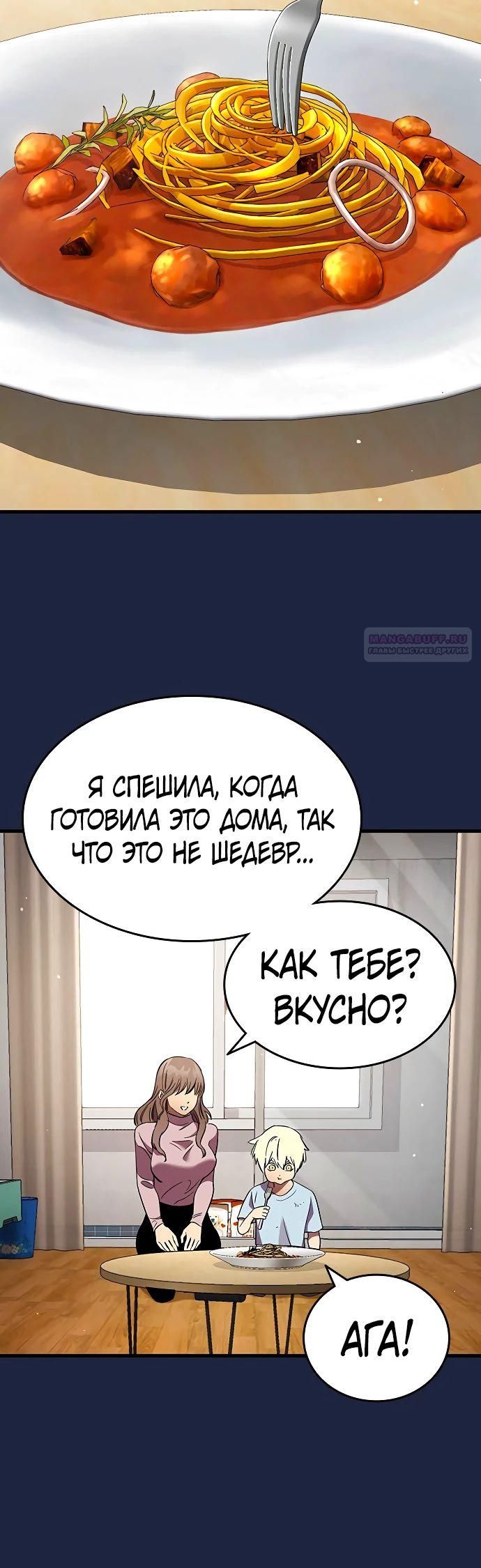 Глава 52 - страница 22