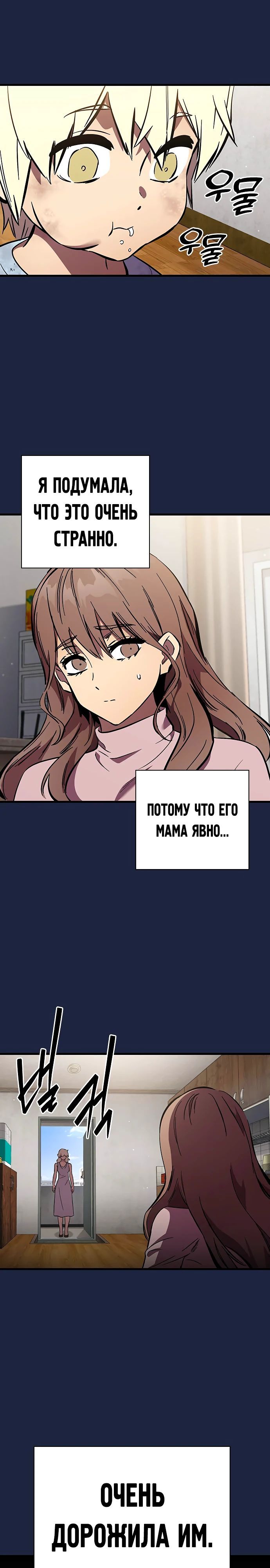 Глава 52 - страница 23