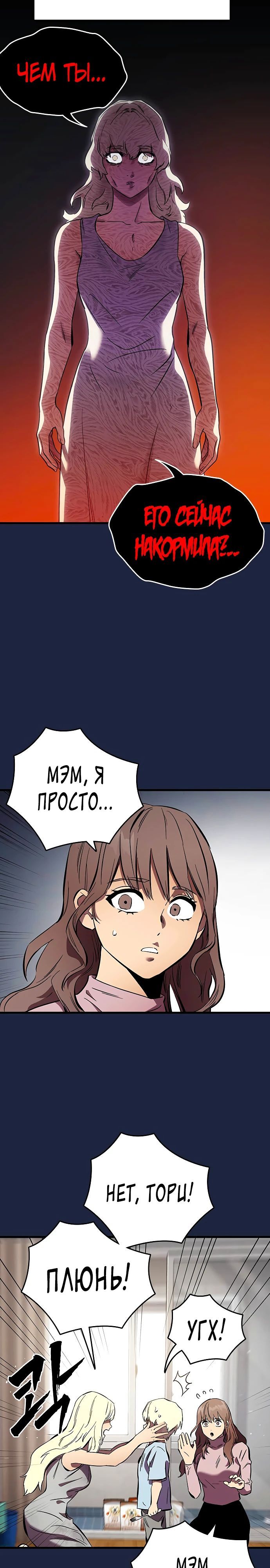 Глава 52 - страница 24