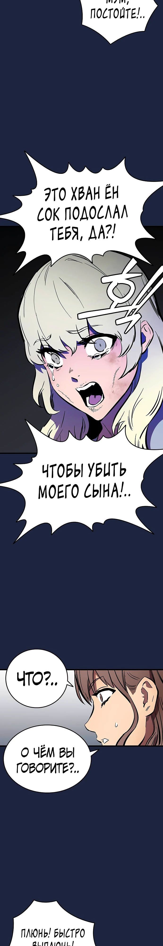 Глава 52 - страница 25