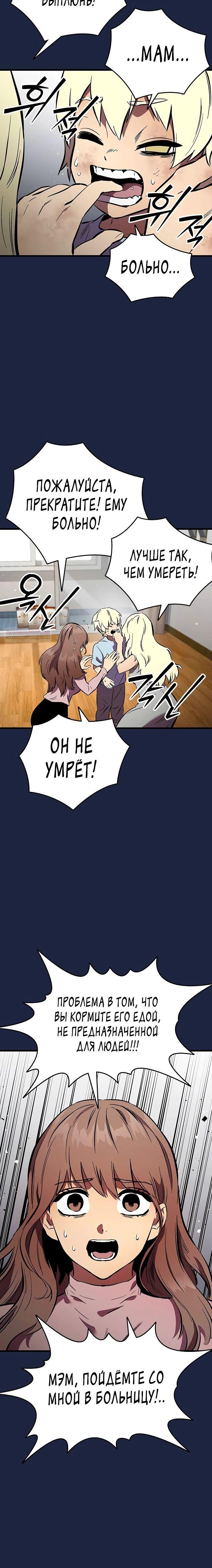 Глава 52 - страница 26