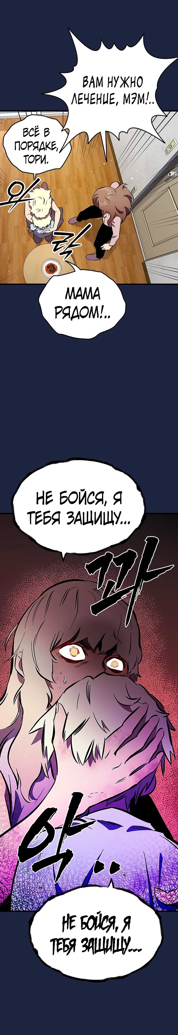 Глава 52 - страница 27